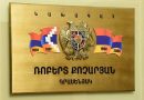 Ռոբերտ Քոչարյանի գրասենյակ