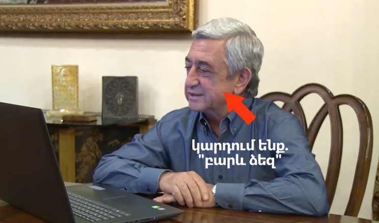 Սերժ Սարգսյան