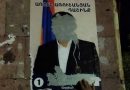 arush arushanyan plakat