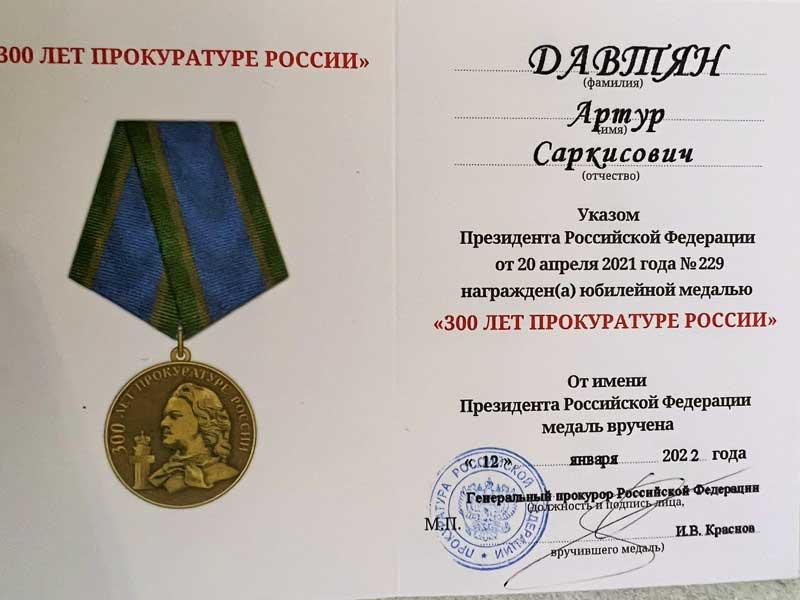 artur davtyan medal