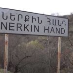 Ներքին Հանդ