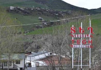 Տեղ գյուղ