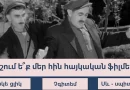 haykakan film