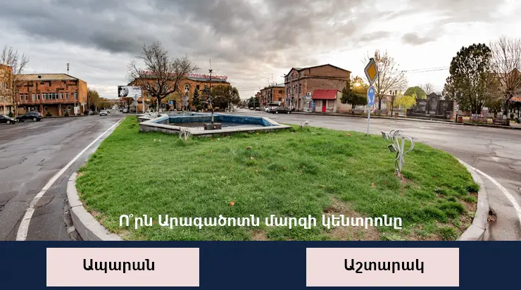 հաղթահարել այս թեստը