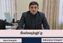 Ազնավուր Սաղյան