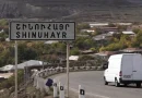 Շինուհայրում