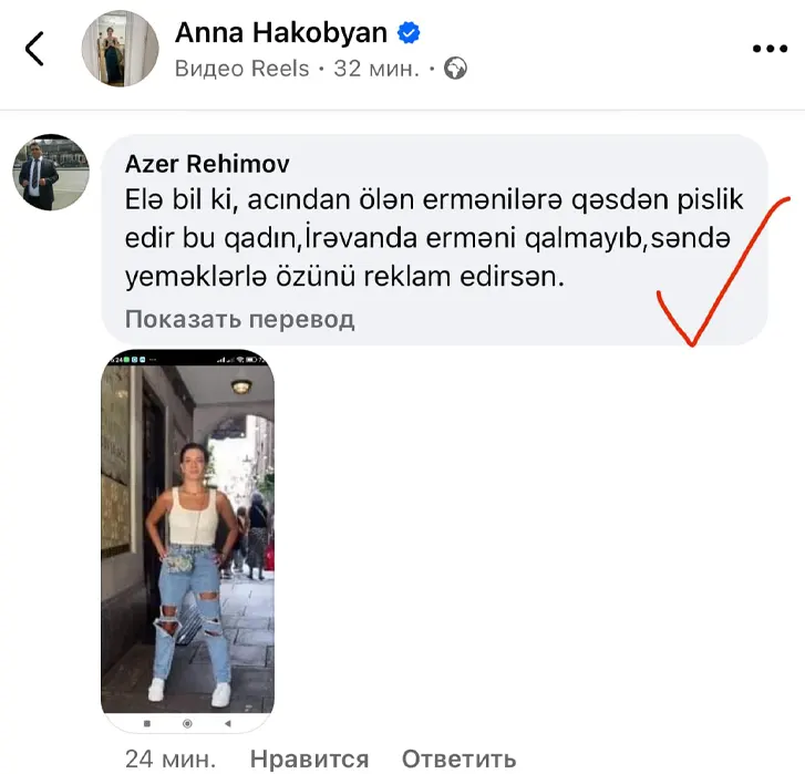 anna hakobyan nkar