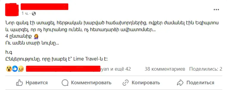 lime travel