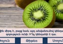 kiwi