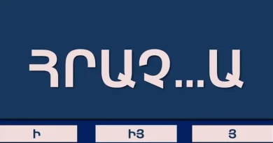 Ուղղագրական թեստ, որը քչերին է հաջողվում պատասխանել