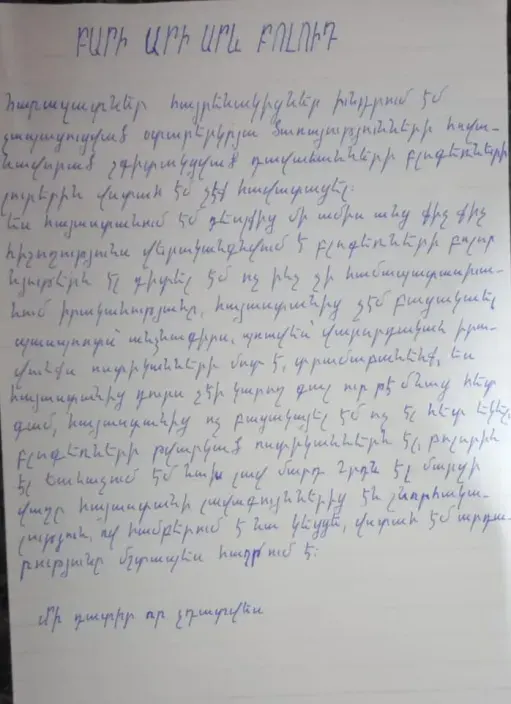 Հետախուզվող վարորդը