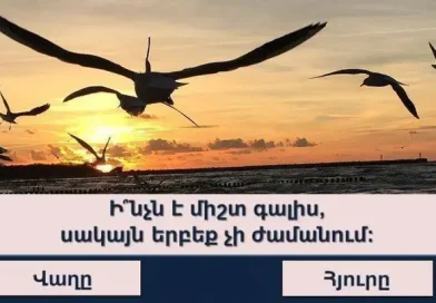 Թեստ ամենախելացիների համար․ վստահ ե՞ք, որ կկարողանաք հաղթահարել