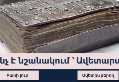 Թեստ․ կկարողանա՞ք անցնել 10 հարցից կազմված այս հետաքրքիր թեստը