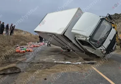 Զովացուցիչ ըմպելիքներ տեղափոխող բեռնատարը վթարվել է