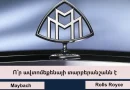 avtomeqena maybach