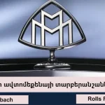 avtomeqena maybach