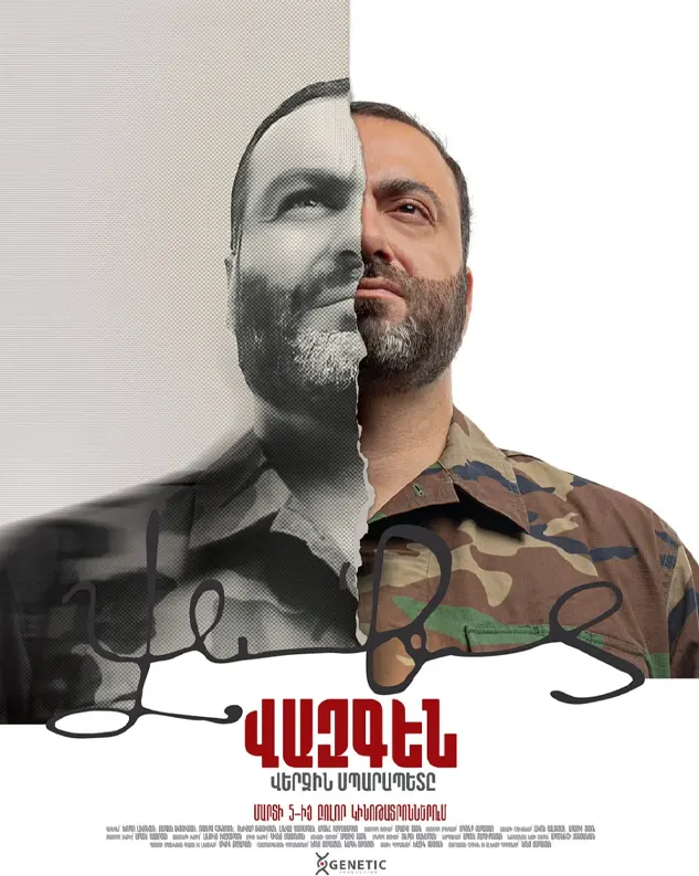 vazgen sargsyan film