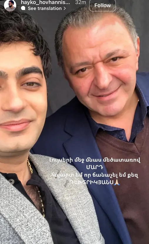 Արա Դեղտրիկյան