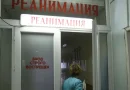 reanimacia