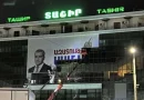 tashir arevtri kentron