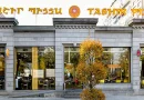 Տաշիր Պիցցա