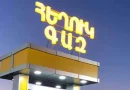 hexuk gaz
