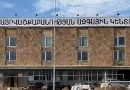 ayrvacqabanutyan kentron