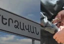 merdzavan dzerbakalutyu