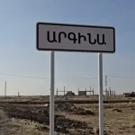 Արգինա գյուղ