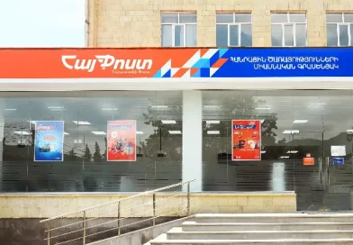 Արտակարգ դեպք՝ Երևանում․ 47-ամյա տղամարդը կոտրել է «ՀայՓոստ»-ի բաժանմունքի ապակին և ձայնային ազդանշանի միանալու հետևանքով դիմել է փախուստի Արտակարգ դեպք՝ Երևանում․ 47-ամյա տղամարդը կոտրել է «ՀայՓոստ»-ի բաժանմունքի ապակին և ձայնային ազդանշանի միանալու հետևանքով դիմել է փախուստի