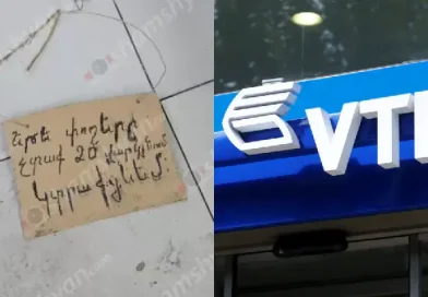 «Եթե փողերս չտաք, կտրաքացնեմ»․ զինված հարձակում՝ VTB բանկի վրա «Եթե փողերս չտաք, կտրաքացնեմ»․ զինված հարձակում՝ VTB բանկի վրա