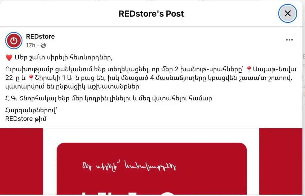 red store