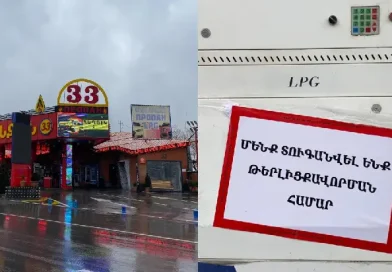 «Ալեքս 33» ՍՊԸ-ին պատկանող լցակայանում փակցվել է «Մենք տուգանվել ենք թերլիցքավորման համար» պաստառ