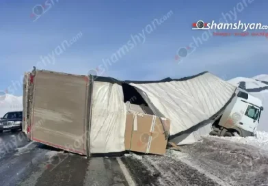 Խոշոր ավտովթար՝ Արագածոտնի մարզում. Վրաստանի քաղաքացին «Mercedes» մակնիշի բեռնատարով Ռյա Թազա գյուղի տարածքում կողաշրջվել է