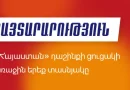 hayastan dashinq