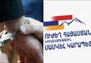 ujex hayastan