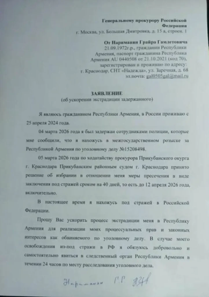 xorxoruni namak