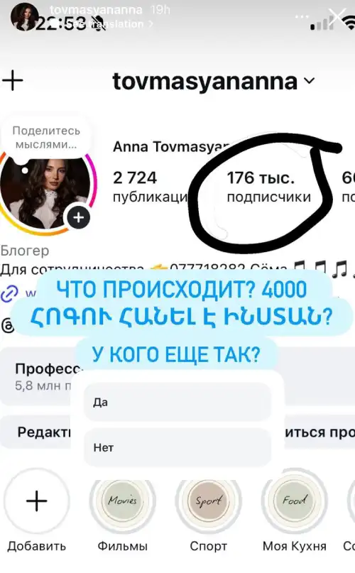 anna tovmasyan