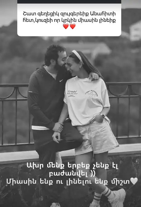 hayko anahit