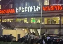 spanutyun