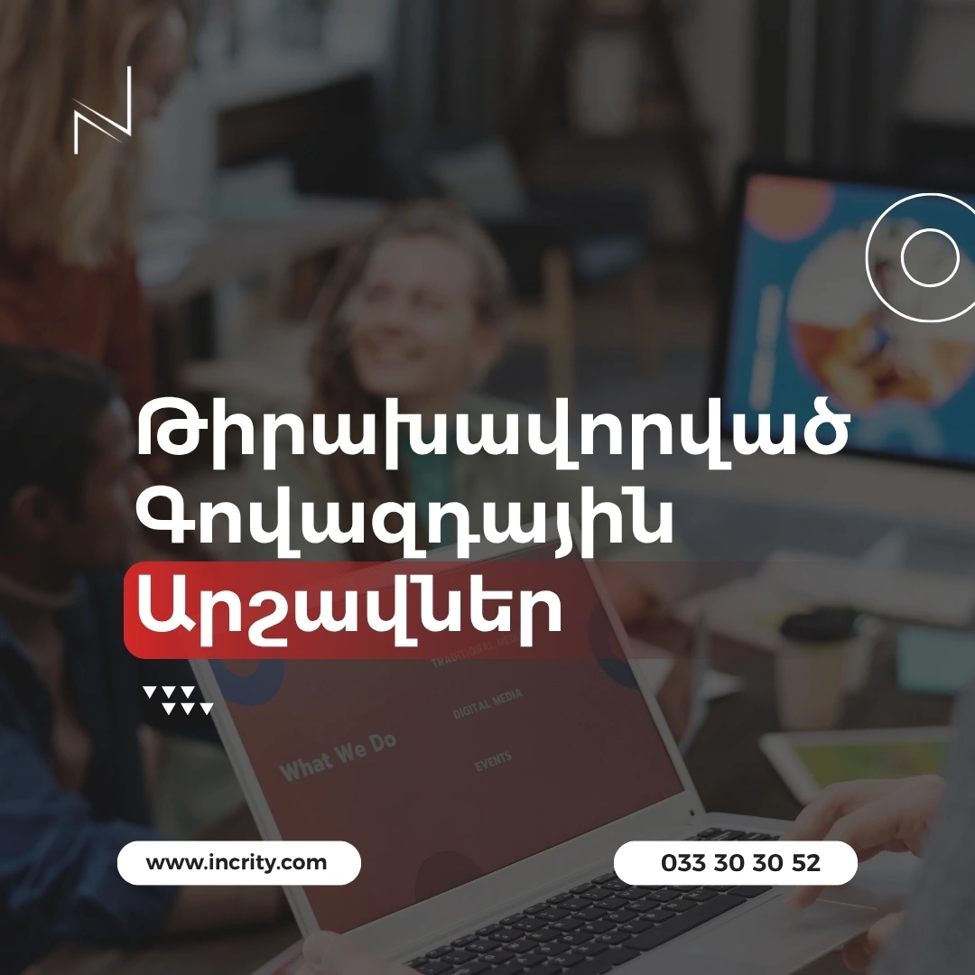 SMM ծառայություններ