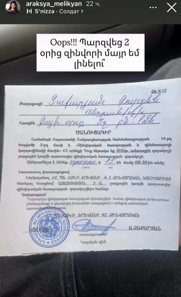 araksya melikyan 1