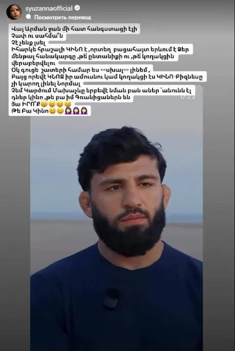 arman syuzan