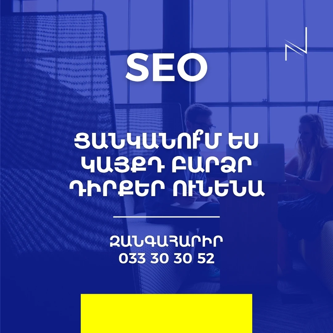 SEO Services