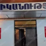 vostikanutyun 5