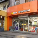 arev supermarket
