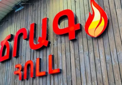 Հայտնի է «Ճրագ Հոլլ» ռեստորանում կրակոցների ու ծեծկռտուքի պատճառը